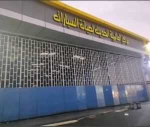 مركز العالمية الحديث فرع الجوهرة، افضل ورشة سيارات في جدة