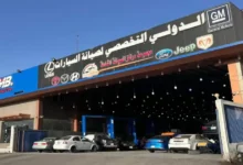 المركز الدولي التخصصي لصيانة السيارات في جدة - افضل ورشة سيارات